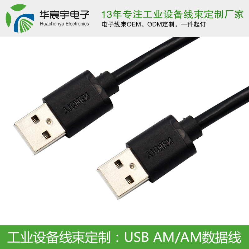 端子線束加工廠家，就找蘇州華宸宇電子有限公司